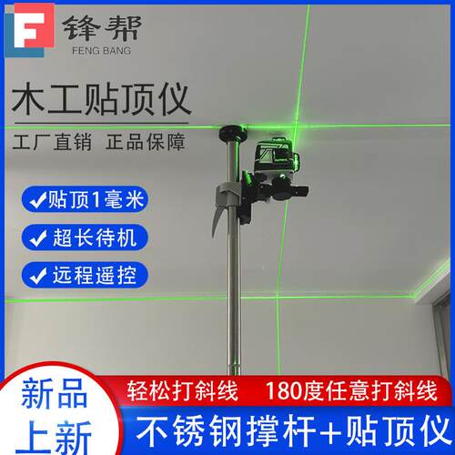 极速红外线水平仪高精度强光十二线绿光木工专用贴顶W仪悬吊式天