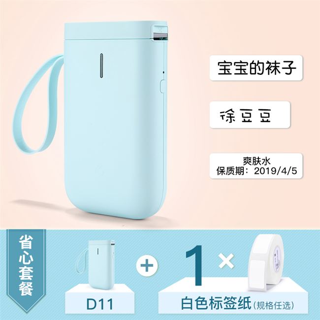 极速蓝牙便携式打印机d11标签手持家G用迷你小型打价格贴纸标签机