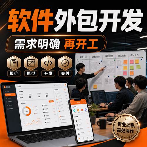 APP软件开发定制外包IP数字人口播智能体小程序直播医疗教育定制