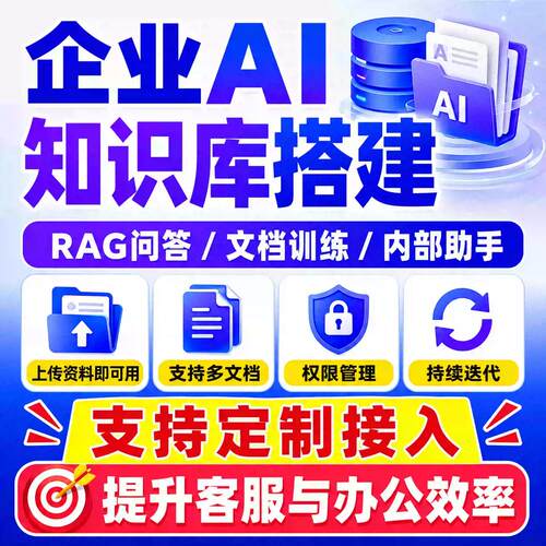 智能体搭建Coze扣子Dify工作流企业知识库构建 调优落地
