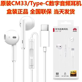 Type 华为MATE80 P60 60原装 P70 C耳机P80 50耳塞NOVA14