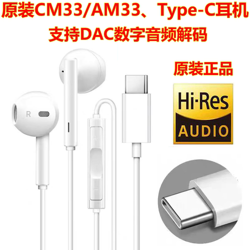 华为MATE80/70/60原装Type-C耳机P80/P70/P60/50耳塞NOVA14/13/12