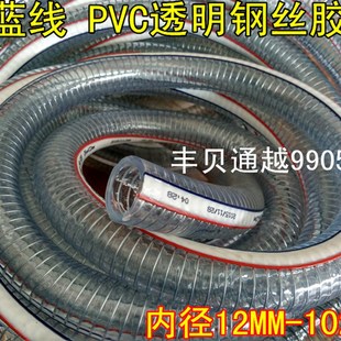 极速38*48MMk红蓝线透明钢丝软管PVC钢丝管吸水管输油管真空管增