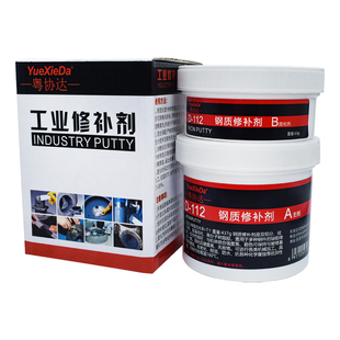 极速粤协达金属修补剂111铁质112钢质113铝质11R4铜质铸工胶耐高
