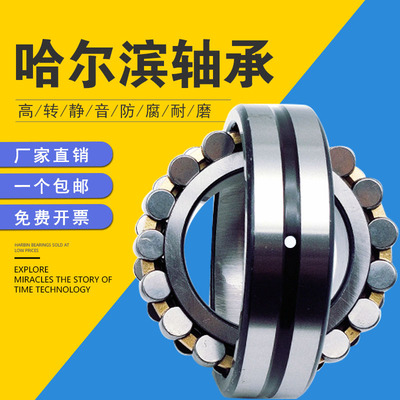 极速哈尔滨调d心滚子轴承23320 23322 23324 23326 23328CA K/W33