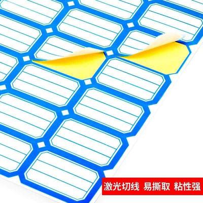 极速便利贴贴贴纸印刷不干胶标签标签不干贴纸简约小号.生产日期