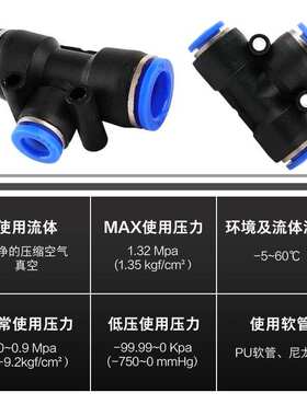 极速10个装 t型三通变径pegd-468101216mmQ毫米气动高压气管快速