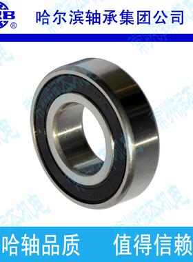 极速HRB 6204-2RZ 深沟球橡胶双面密封盖1802M04 内径20mm 外径47