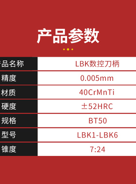 极速高精度镗刀柄BT5l0-LBK1/2/3/4/5/6 精粗搪刀柄加长RBH/BIG连