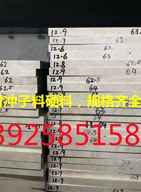 极速模具钢材DC53 SKH-9 SKH-51 SKD11 ASP23  ASP30 W ASO60淬火