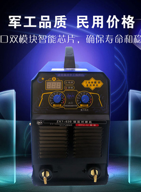 极速2021新款ZX7-630钢筋对焊工业电渣压力电焊机220VV380V双电压