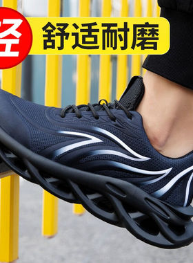 极速京途劳保鞋男透气o安全舒适工作鞋钢包头防砸防刺穿轻便舒适