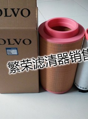 极速沃尔沃空气挖掘机阿特拉斯螺杆空压机滤芯20405827/2W0405830