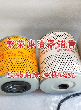 极速三菱ME16485m6重工机油滤清器31240-53103 ME064356