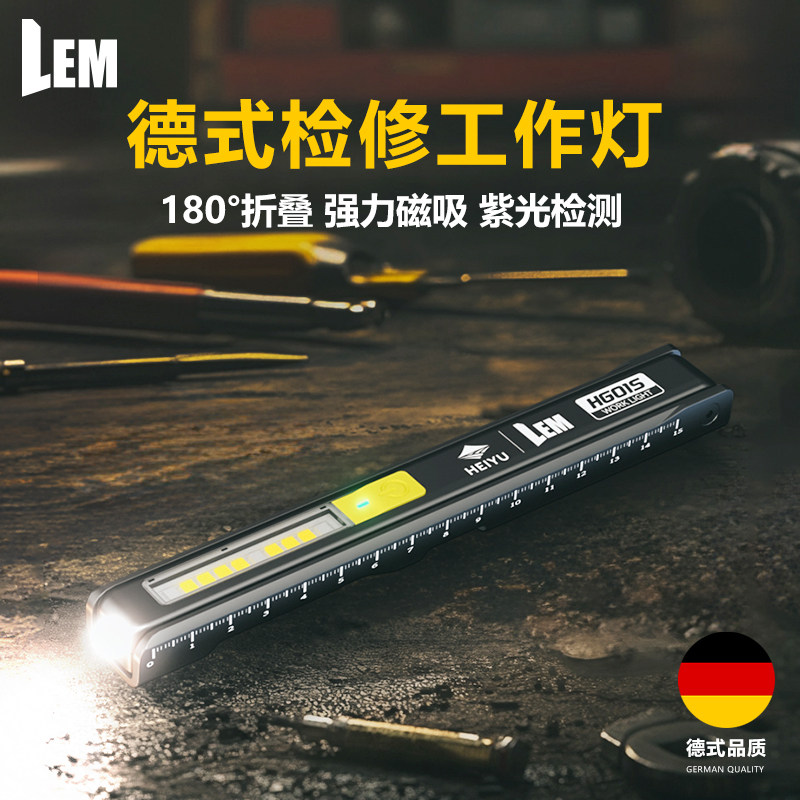 LEM手电筒强光充电超亮小型可携式汽修维修灯磁吸式led工作灯笔灯