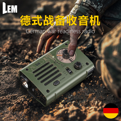 LEM手摇发电收音机战 备应急防灾末日生存装备太阳能多功能手电筒