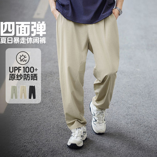 MRA男装UPF100+防晒休闲空调裤四面弹凉感抗皱锥形运动长裤子秋夏