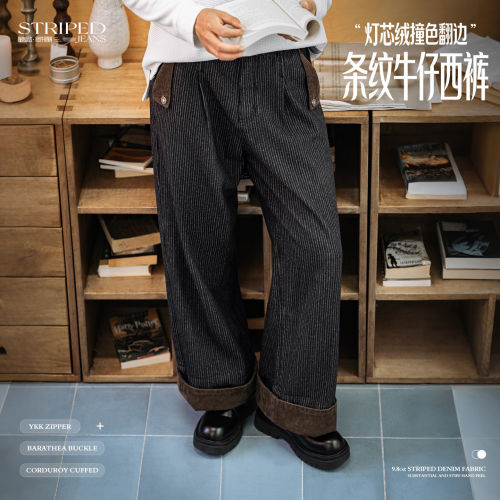 MRA男装【灯芯绒翻耳】老钱风细条纹牛仔裤撞色巴黎扣休闲西裤秋