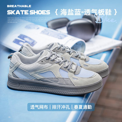 MRA海盐蓝厚底板鞋男春夏透气网面拼接少年感Cleanfit运动休闲鞋