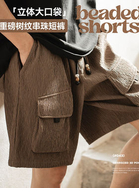 MRA男装 立体多口袋树纹短裤重磅弹力串珠肌理感休闲工装五分裤夏