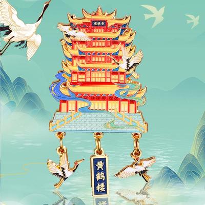 湖北武汉创意城市冰箱贴武汉黄鹤楼挂件款冰箱贴旅游景区纪念