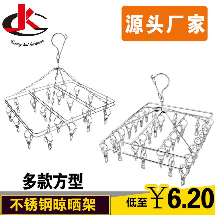 广凯不锈钢方型凉袜架 多夹子衣架 金属袜夹晾衣架防风晒袜架