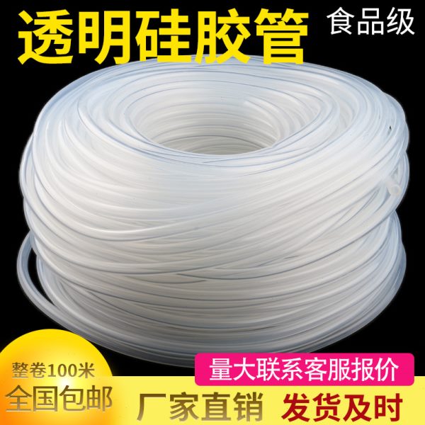 整卷软管蠕动泵饮水机透明硅胶管耐高温食用级油管配件弹性100米