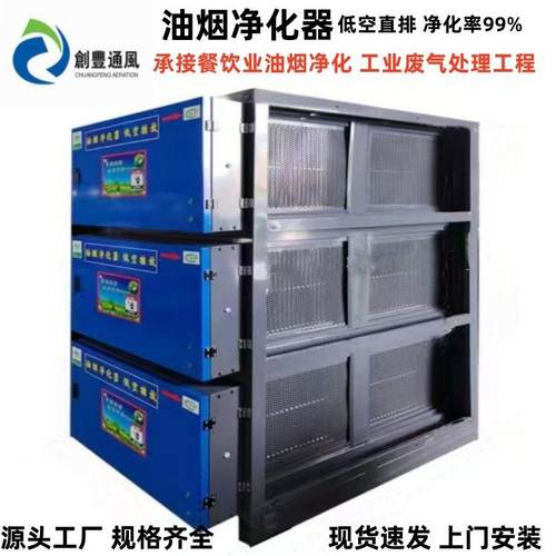 40000低空排放油烟净化器 单位食堂饭店酒店厨房工业油烟废气处理