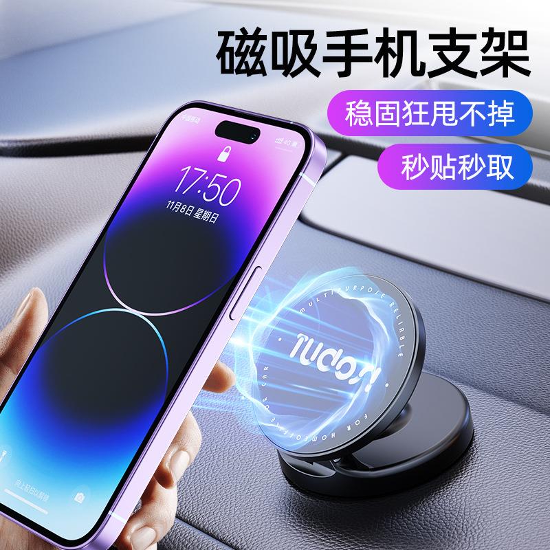 新款创意车载手机支架磁吸式导航折叠绕线车载家具两用懒人支架