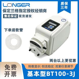 保定兰格蠕动泵BT100-3J小型实验室蠕动泵大流量泵头微型BT100-2J