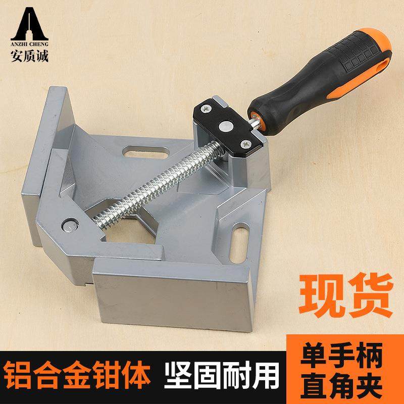 现货单手柄直角夹90°角夹木工夹直角固定夹子玻璃鱼缸快速夹具
