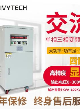 艾维泰科 APS4010S/4015S/4020S/4030S/4050S 大功率交流变频电源