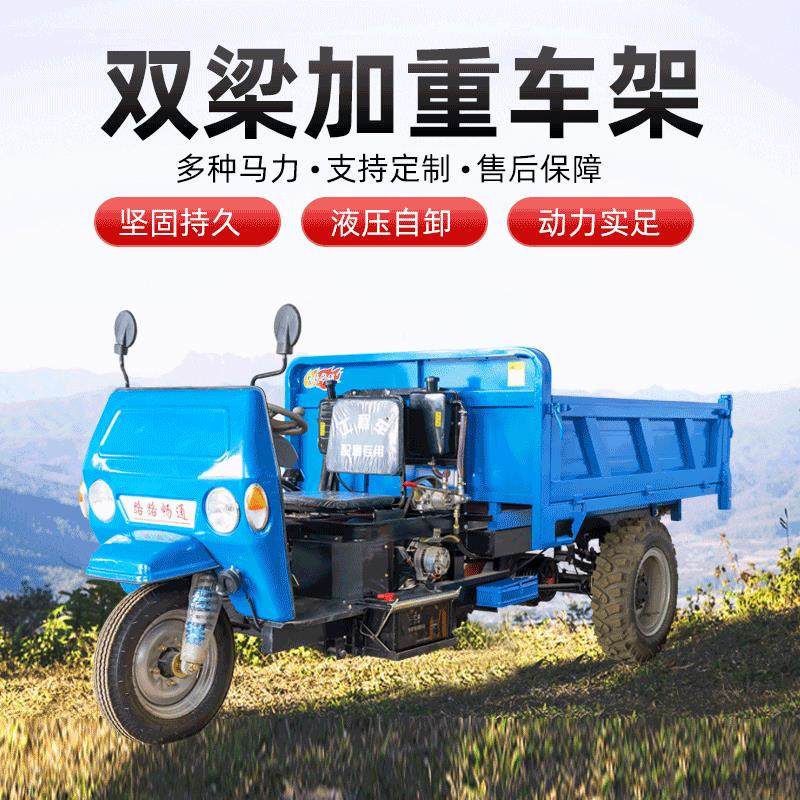 柴油三轮车农用车后卸式工地拉货三开门小型自卸柴油工程三轮车