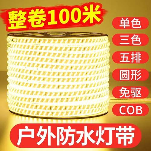 客厅5730高亮双排高压led灯条室内户外2835三色光防水led灯带