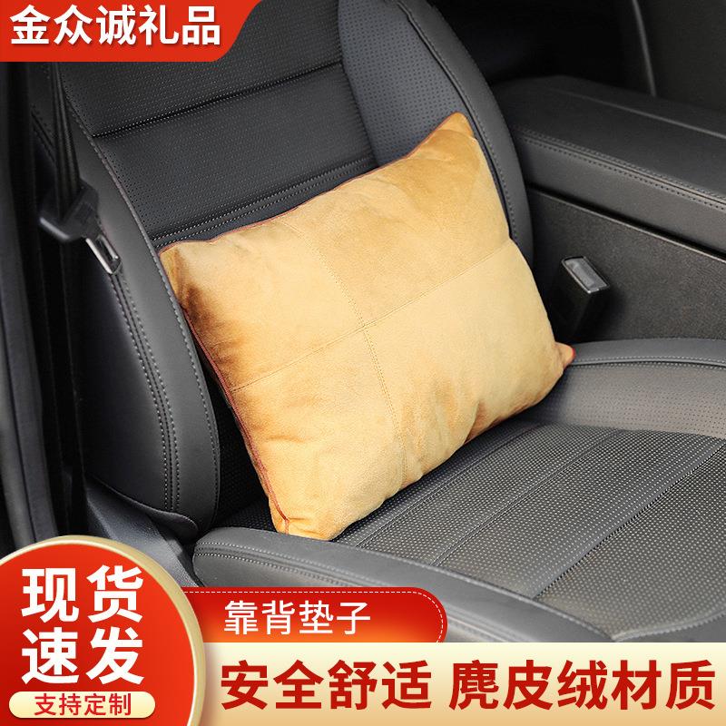 定 制ins风车载办公室靠背垫子四季通用麂皮绒靠腰枕汽车头枕