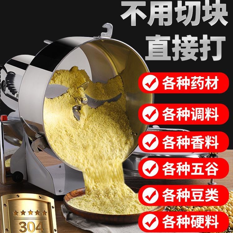 中药材粉碎机家用小型磨粉机超细研磨机五谷打粉机商用破壁机