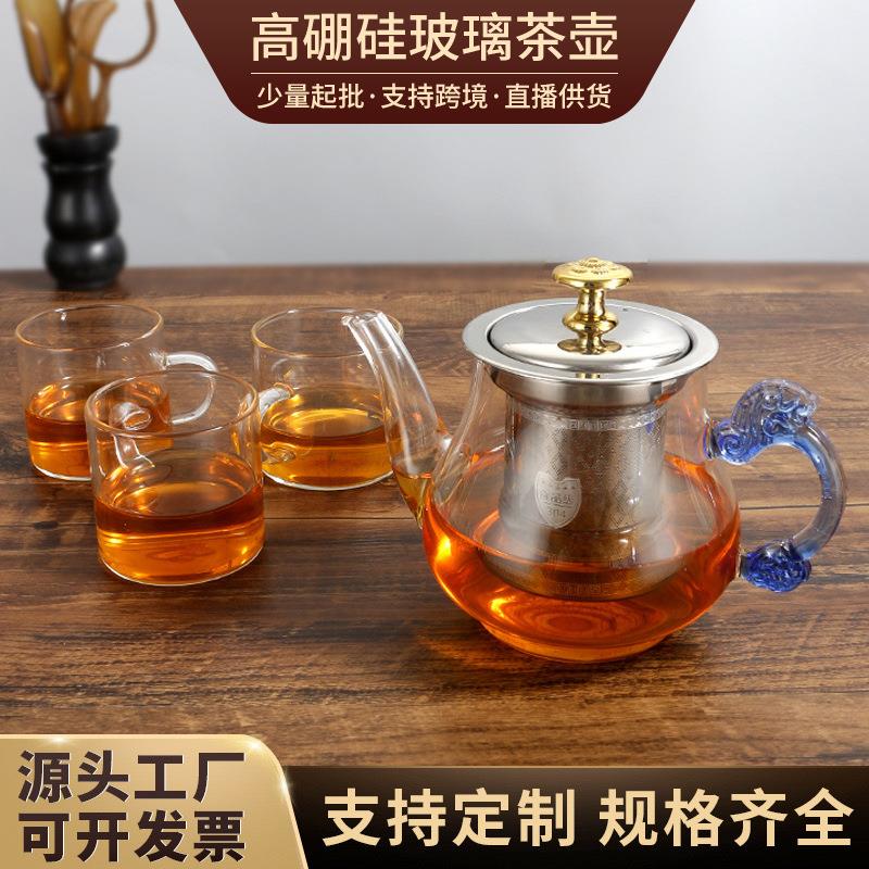 高硼硅玻璃茶壶冷热两用304内胆家用茶具不锈钢过滤花茶壶泡茶器