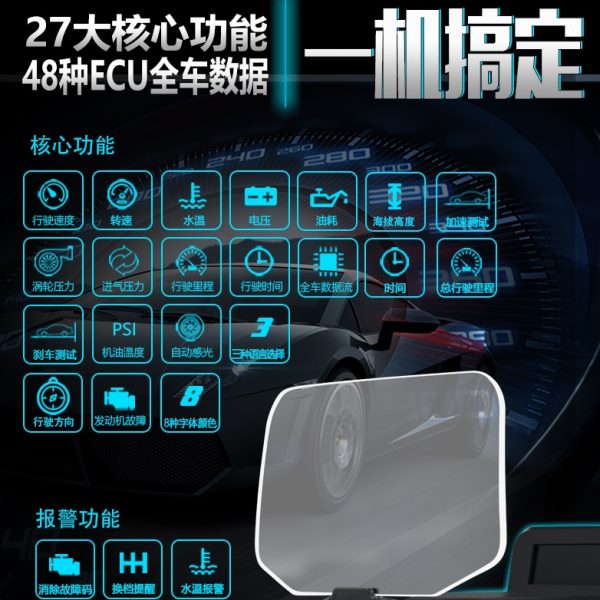 车载HUD抬头显示器汽车通用OBD行车电脑GPS高清悬浮光学投影仪C1