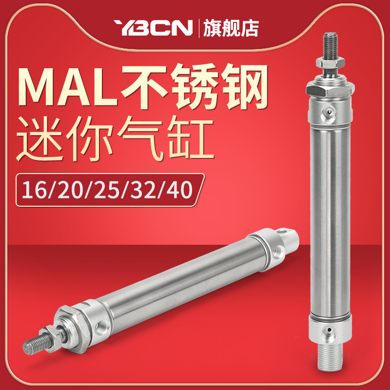 YBCN不锈钢小型迷你MA气缸16/20/25/32/40x25/50/100/125/150/200