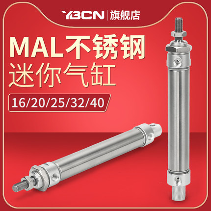 YBCN不锈钢小型迷你MA气缸16/20/25/32/40x25/50/100/125/150/200