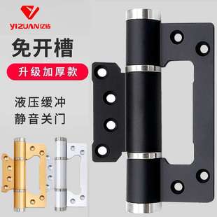 液压合页缓冲自动关门家用卧室门闭门器隐形门免开槽子母合页铰链