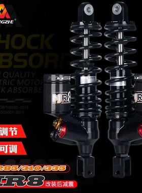 正品明浙MR8四可调小牛九号极核通用后减震合金钢弹簧双层油封