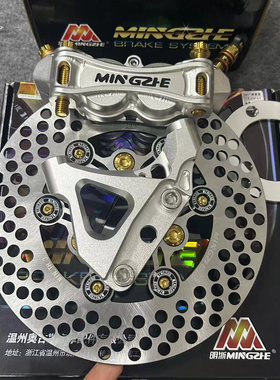 正品明浙赛道m22大辐射搭配m47波音盘碟刹套装小牛九号车型通用