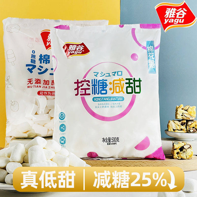 雅谷棉花糖日式雪花酥专用拉丝牛轧糖白烘焙原味大包装无糖精,零食/坚果/特产,传统糖果,淘宝优惠券,粉丝福利购,淘宝优惠卷