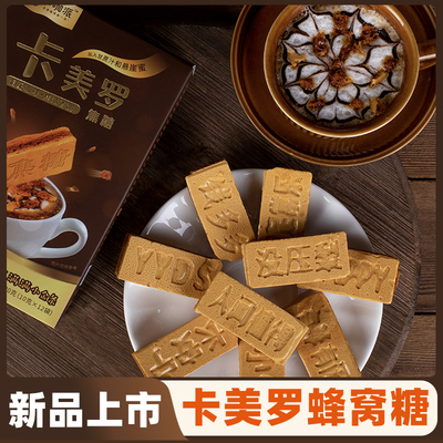 乐咖派蜂窝糖卡美罗焦糖咖啡伴侣专用糖蜂巢焦糖块窝糖卡梅罗