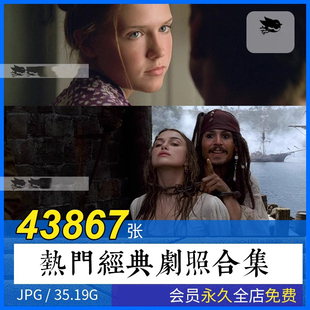 热门剧照照片摄影合集色彩速写艺术构图透视参考人物光影场景素材