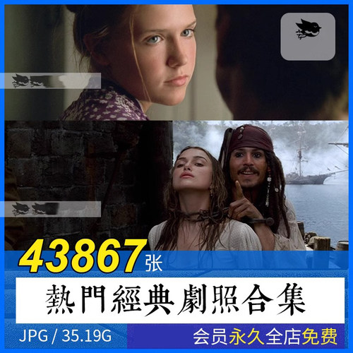 热门剧照照片摄影合集色彩速写艺术构图透视参考人物光影场景素材
