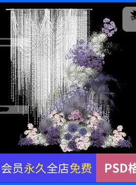 素材紫色莫奈花园婚礼花艺手绘长水晶毛线珠帘小景图psd