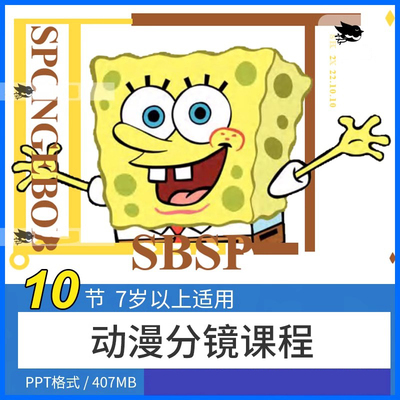 幼少儿童美术动漫画分镜课程体系创意美术PPT教案培训机构新课件