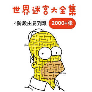 儿童迷宫早教启蒙专注力精细动作国外电子幼儿园小学高清控笔素材